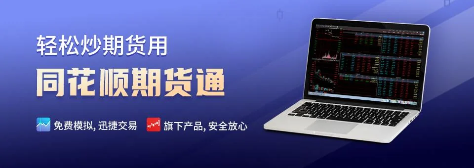 同花顺电脑版核心分时面板示意