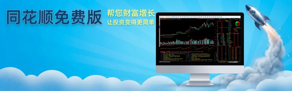 同花顺神奇九转功能示意
